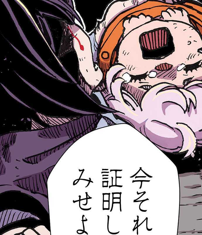 残酷で美しい『クレバテス』の画像