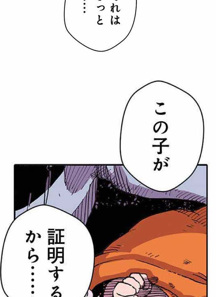 残酷で美しい『クレバテス』の画像