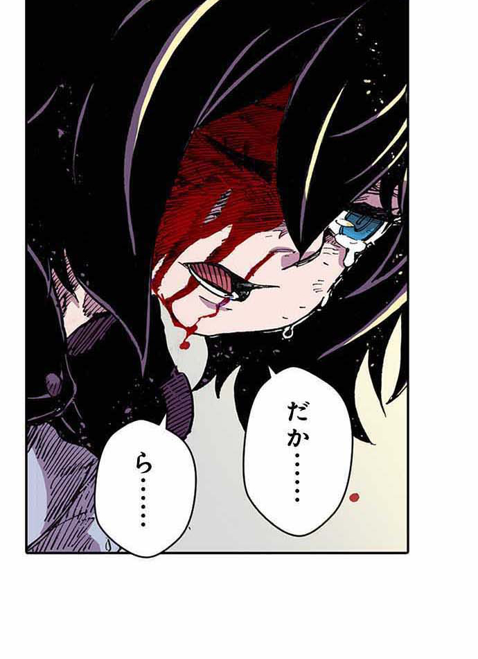 残酷で美しい『クレバテス』の画像