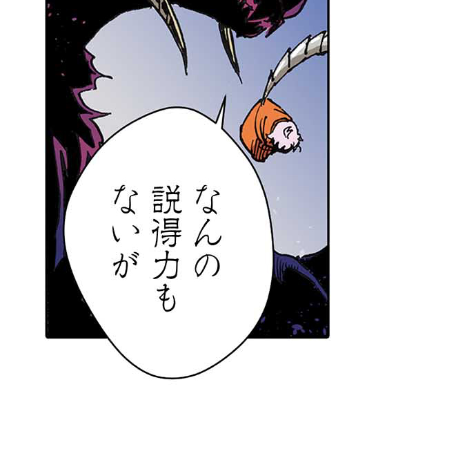 残酷で美しい『クレバテス』の画像