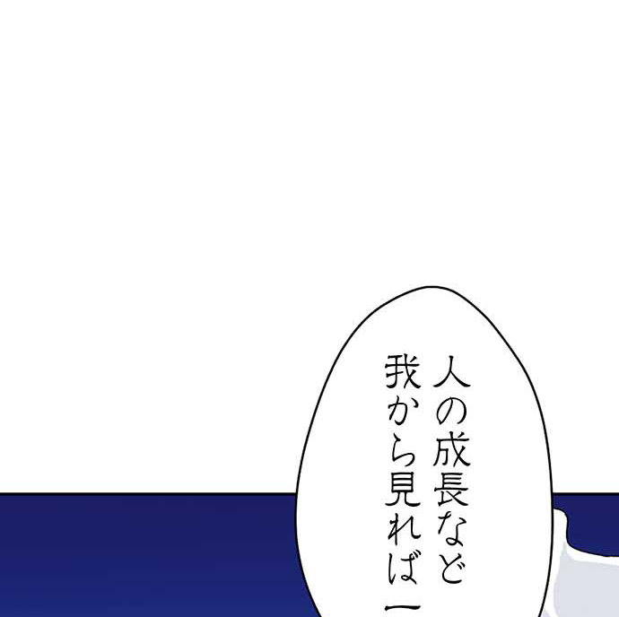 残酷で美しい『クレバテス』の画像