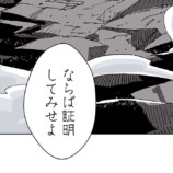 残酷で美しい『クレバテス』の画像