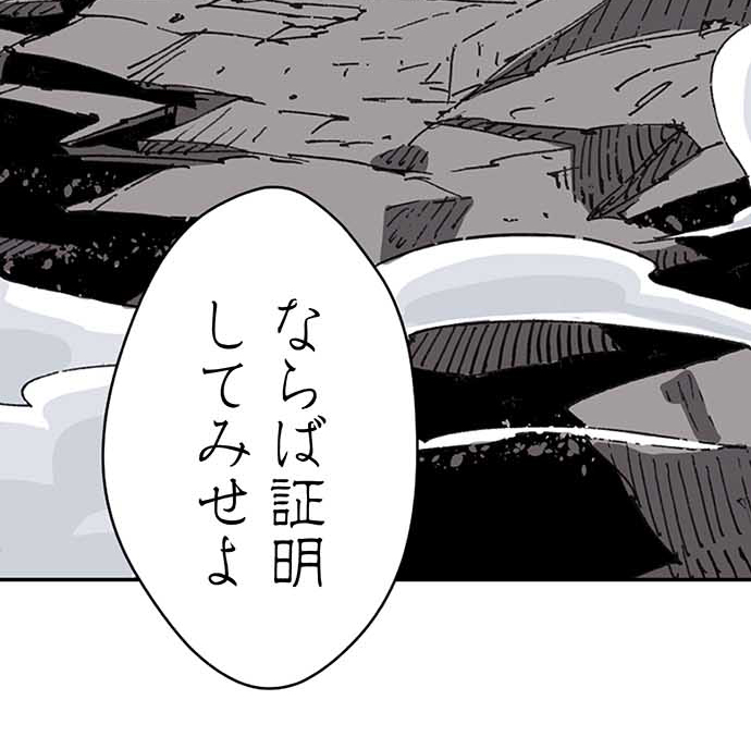 残酷で美しい『クレバテス』の画像