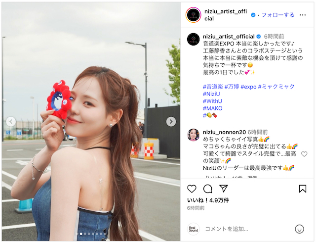 NiziU MAKO、万博オフショット公開の画像
