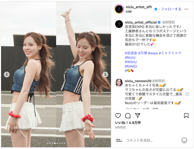NiziU MAKO、万博オフショット公開の画像