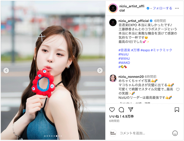 NiziU MAKO、万博オフショット公開の画像