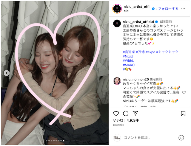 NiziU MAKO、万博オフショット公開の画像