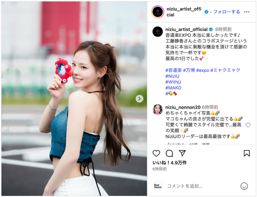 NiziU MAKO、万博オフショット公開