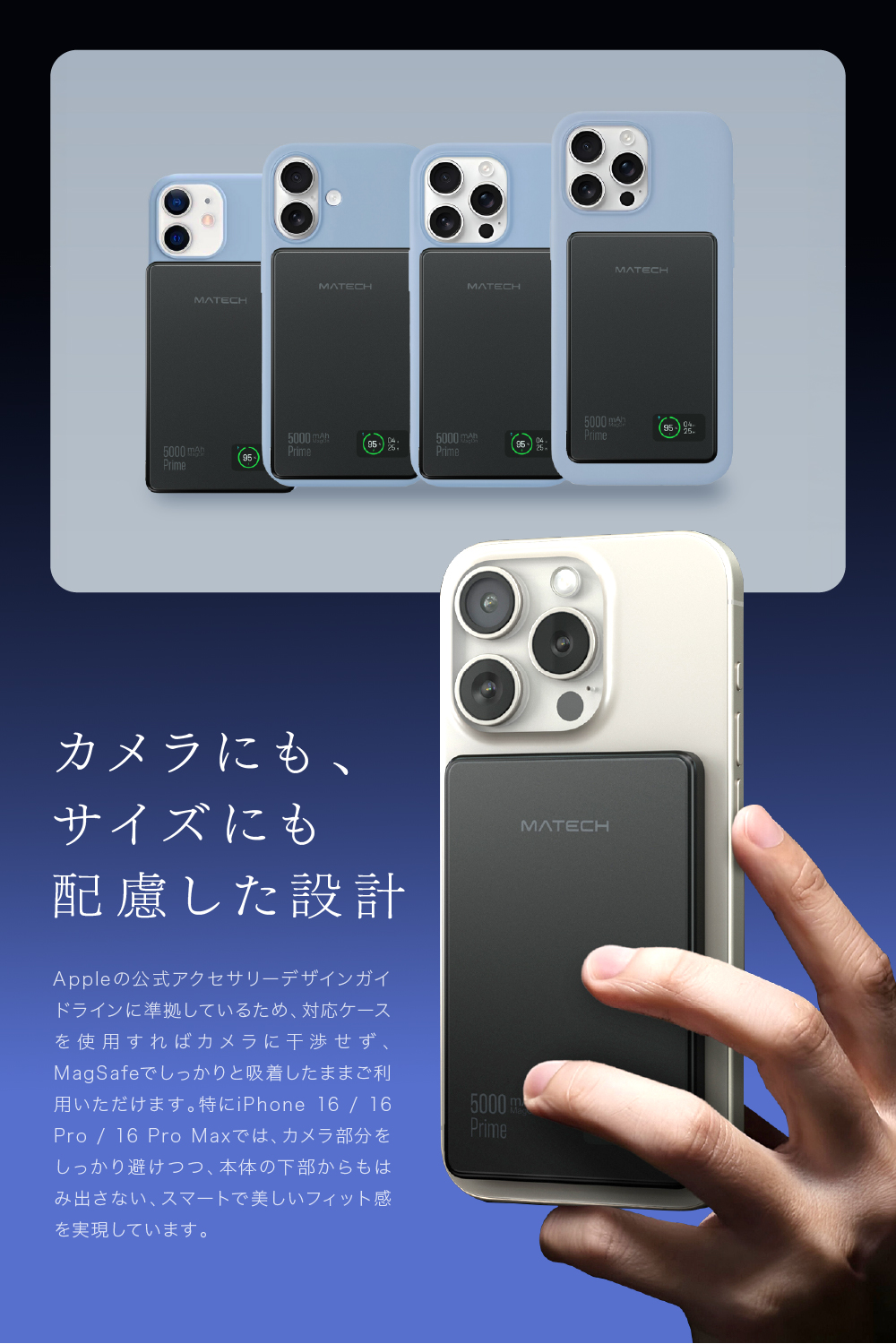 モバイルバッテリー『MagOn Prime 5000』が新登場の画像