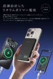 モバイルバッテリー『MagOn Prime 5000』が新登場の画像