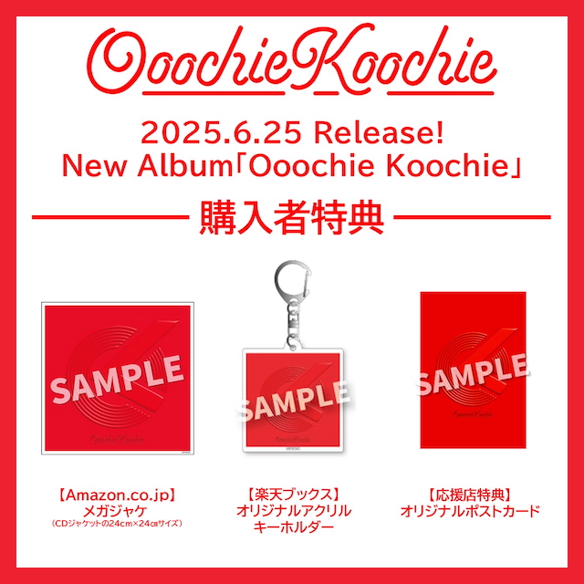 『Ooochie Koochie』購入特典