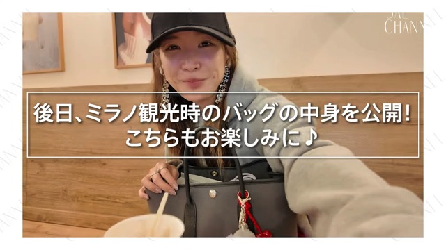 紗栄子、ミラノでショッピング堪能の画像