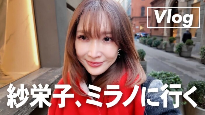 紗栄子、ミラノで優雅にショッピング堪能 オシャレな着こなしに視聴者「可愛い過ぎ」