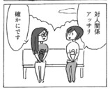 益田ミリ最新作『サトウさんの友達』が話題の画像