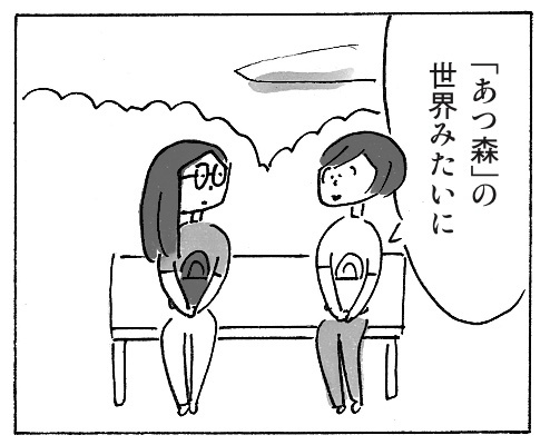 益田ミリ最新作『サトウさんの友達』が話題の画像