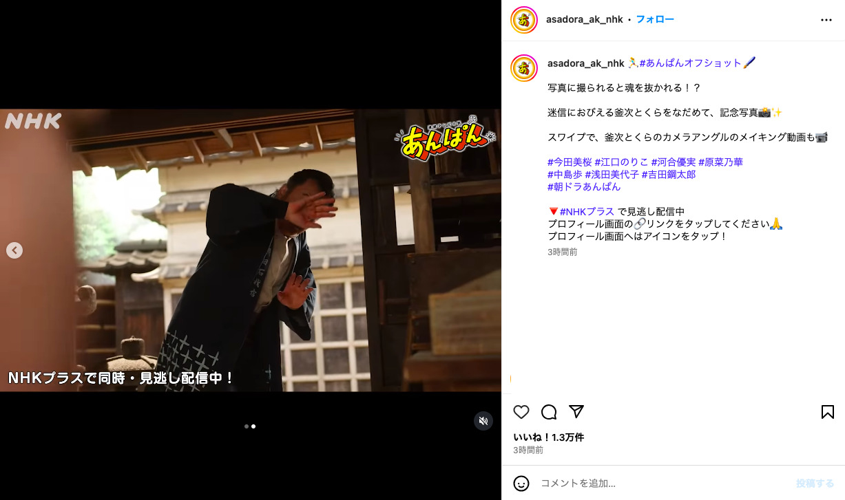 『あんぱん』のぶと次郎も入った家族写真の画像