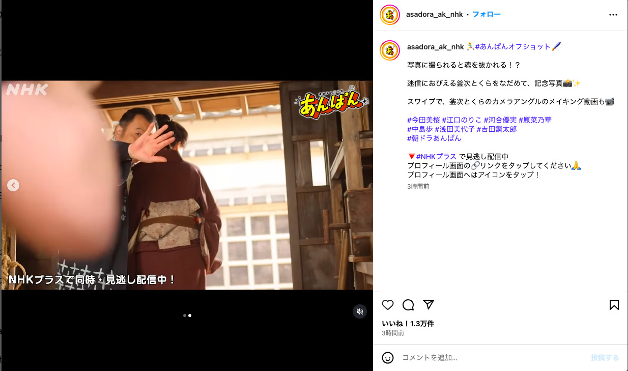 『あんぱん』のぶと次郎も入った家族写真の画像