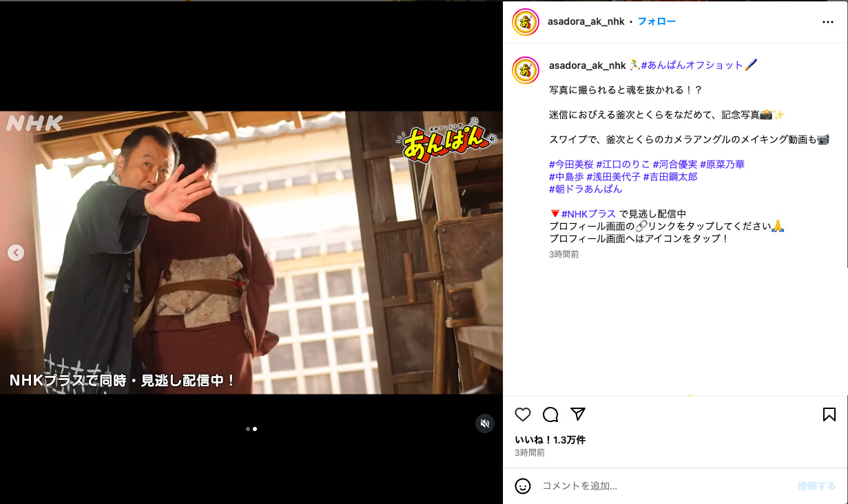 『あんぱん』のぶと次郎も入った家族写真の画像