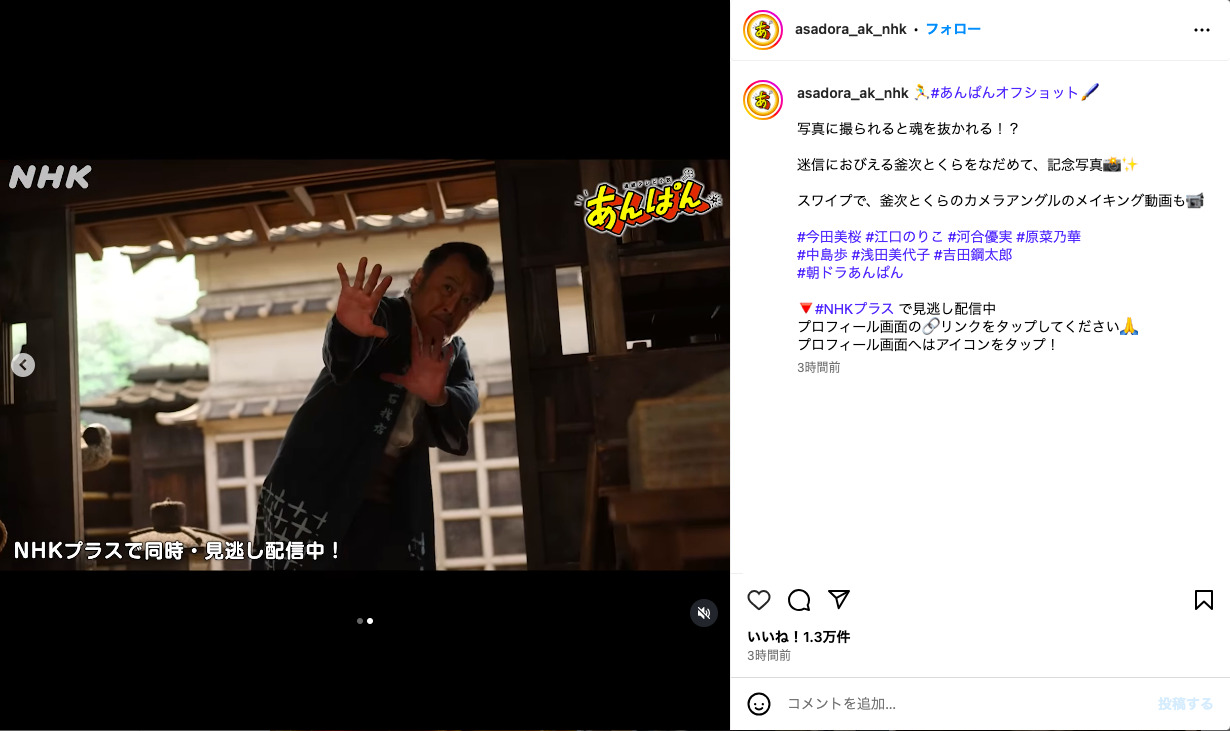 『あんぱん』のぶと次郎も入った家族写真の画像