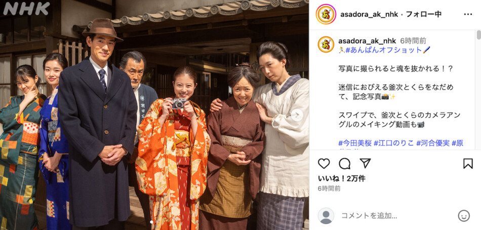 『あんぱん』のぶと次郎も入った家族写真