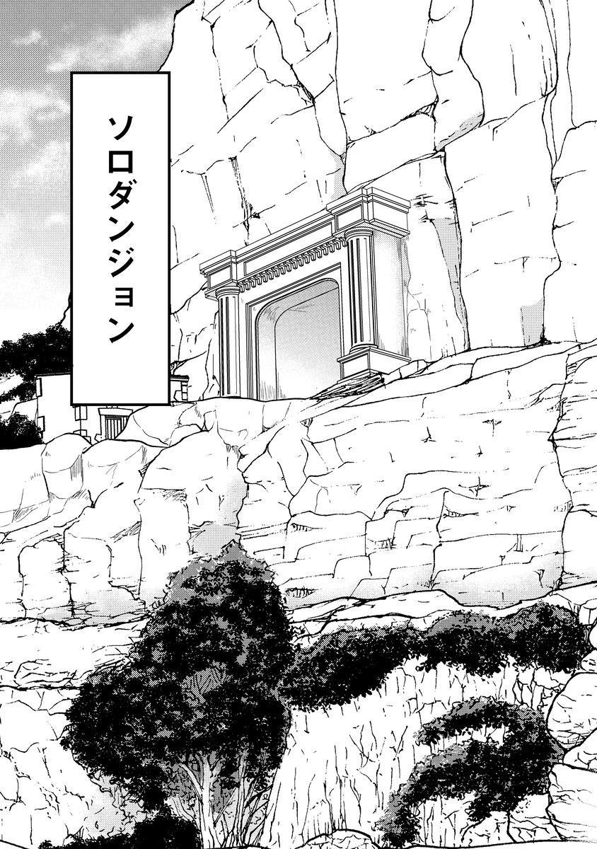 【漫画】家出をした少女、向かう先は？　の画像