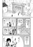 【漫画】家出をした少女、向かう先は？　の画像