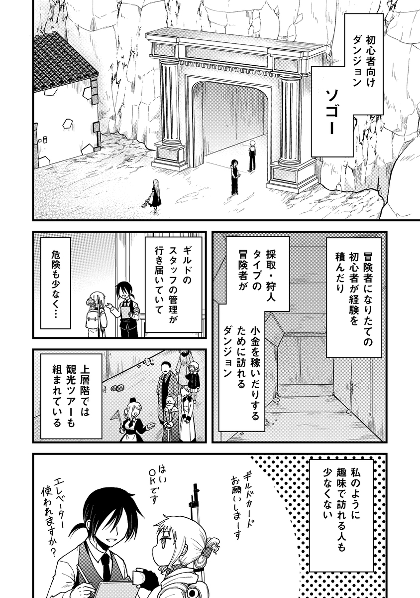【漫画】家出をした少女、向かう先は？　の画像