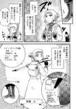【漫画】家出をした少女、向かう先は？　の画像