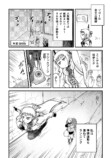 【漫画】家出をした少女、向かう先は？　の画像