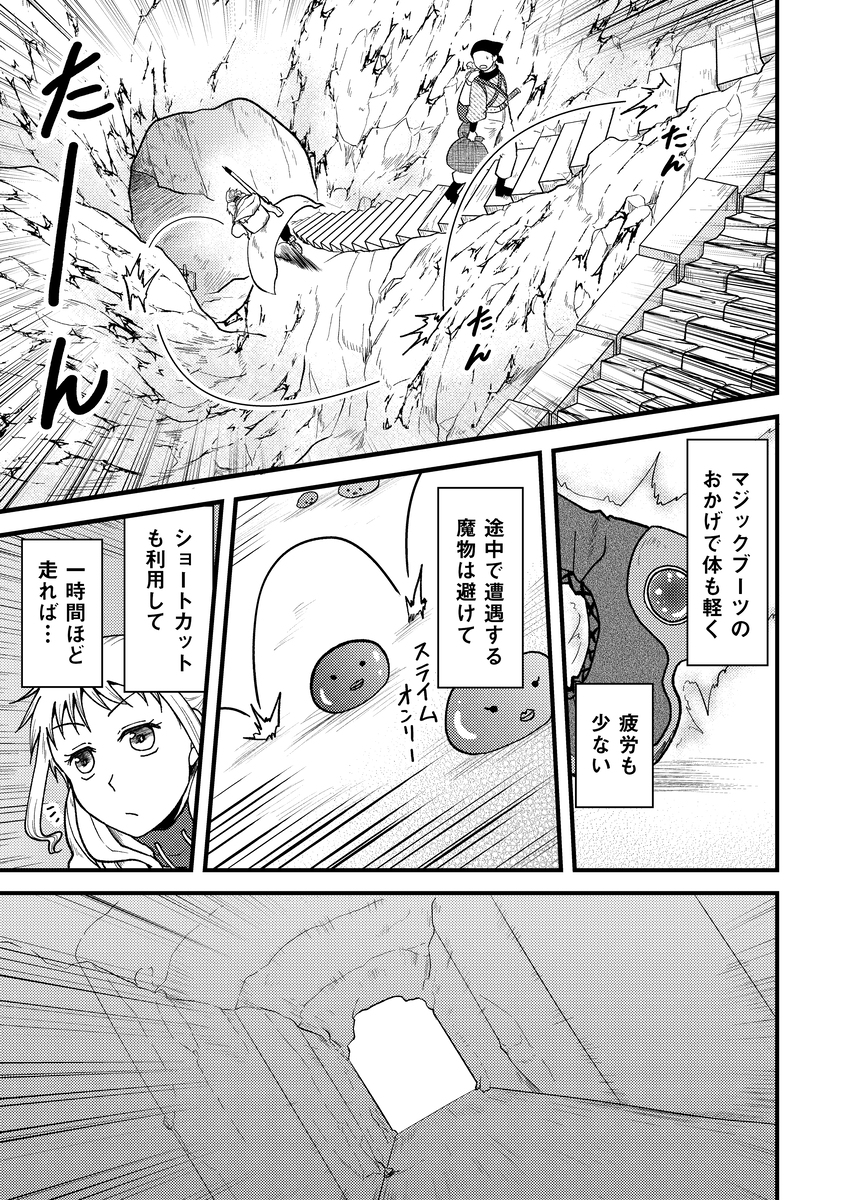 【漫画】家出をした少女、向かう先は？　の画像