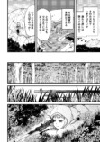 【漫画】家出をした少女、向かう先は？　の画像