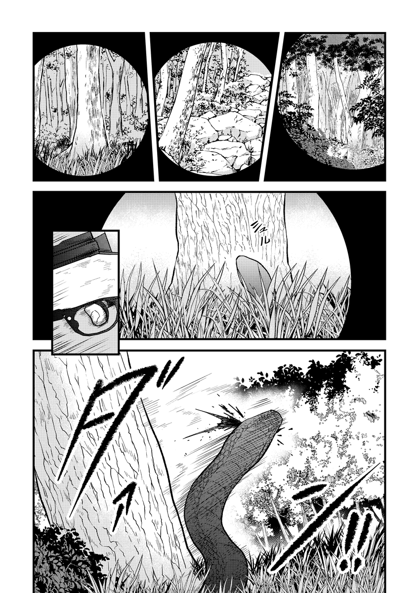 【漫画】家出をした少女、向かう先は？　の画像