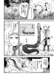 【漫画】家出をした少女、向かう先は？　の画像
