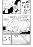 【漫画】家出をした少女、向かう先は？　の画像