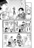 【漫画】家出をした少女、向かう先は？　の画像