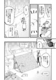 【漫画】家出をした少女、向かう先は？　の画像