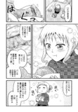 【漫画】家出をした少女、向かう先は？　の画像