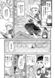 【漫画】家出をした少女、向かう先は？　の画像