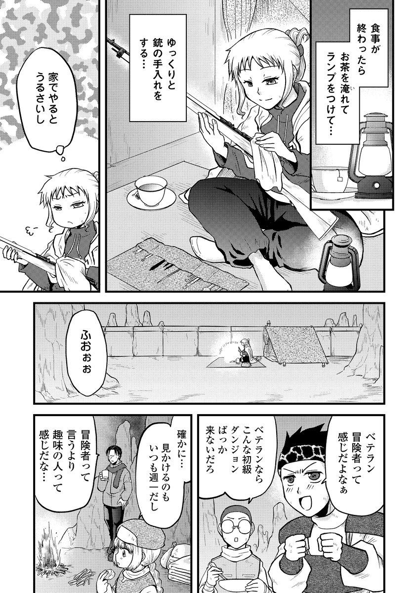 【漫画】家出をした少女、向かう先は？　の画像