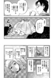 【漫画】家出をした少女、向かう先は？　の画像