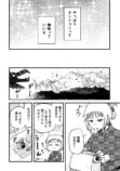 【漫画】家出をした少女、向かう先は？　の画像