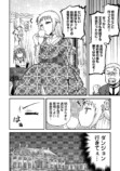 【漫画】家出をした少女、向かう先は？　の画像