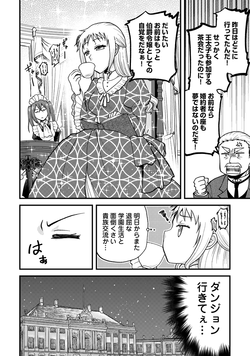 【漫画】家出をした少女、向かう先は？　の画像