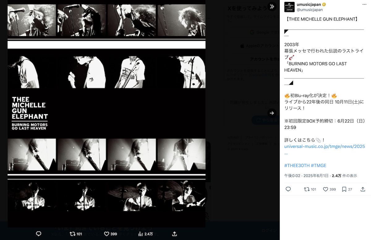 TMGE、BJCらラストライブ映像化で甦る熱狂