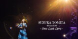 『Suzuka Tomita (Hinatazaka46) One Last Live』キービジュアル