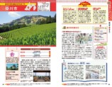 『地球の歩き方 静岡』富士山以外の魅力の画像