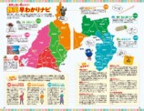 『地球の歩き方 静岡』富士山以外の魅力の画像