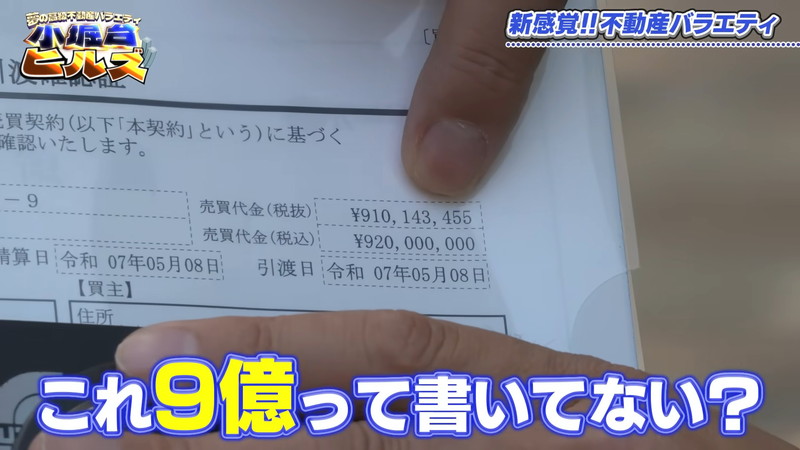 千秋、表参道の9億円ビルに驚愕の画像