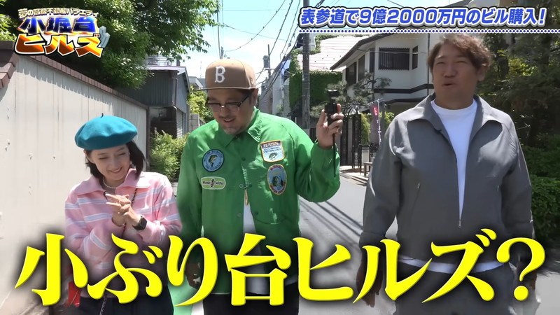 千秋、表参道の9億円ビルに驚愕の画像