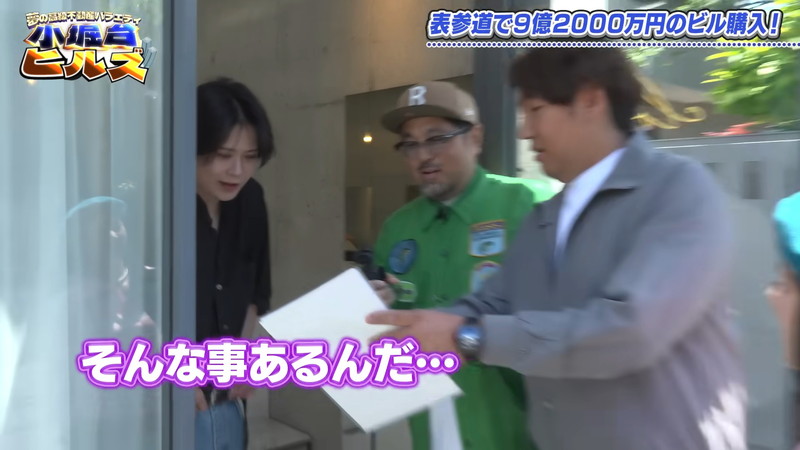 千秋、表参道の9億円ビルに驚愕の画像